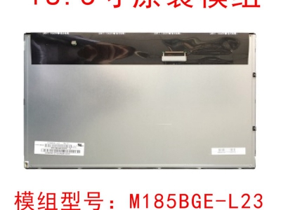 群創M185BGE-L23